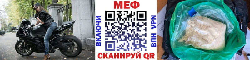 МЕФ VHQ  Светлогорск 