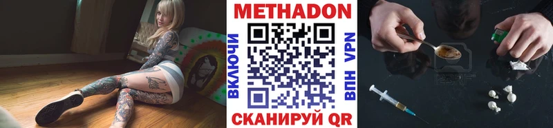 Метадон мёд  где найти   Светлогорск 