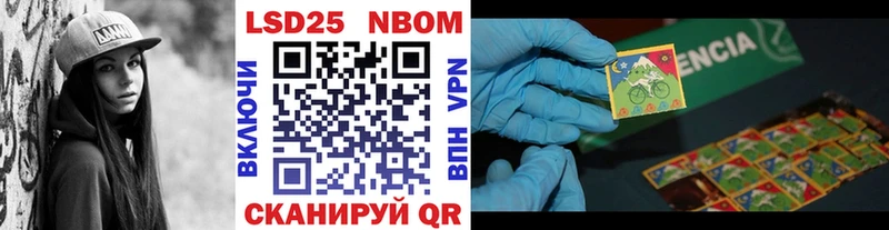 Марки 25I-NBOMe 1,8мг  закладка  Светлогорск 